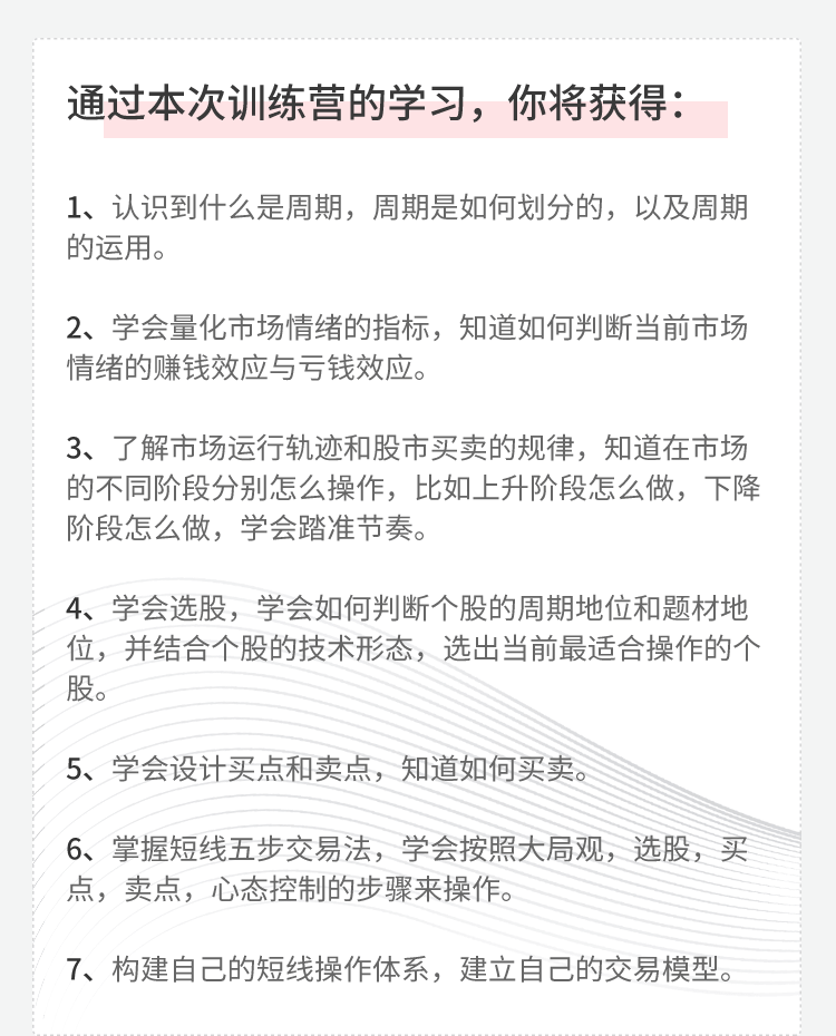 [投资理财]（1481期）复利计划训练营：市场上最全面的系统化短线课程，匠心打造，反复调整优化-第3张图片-智慧创业网