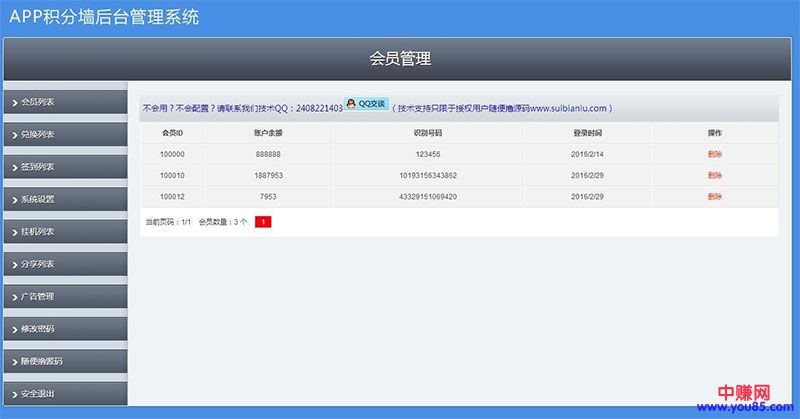 学生赚米赚系统手机赚钱APP源码 仿安卓积分墙APP+视频教程+搭建即赚钱-第2张图片-智慧创业网