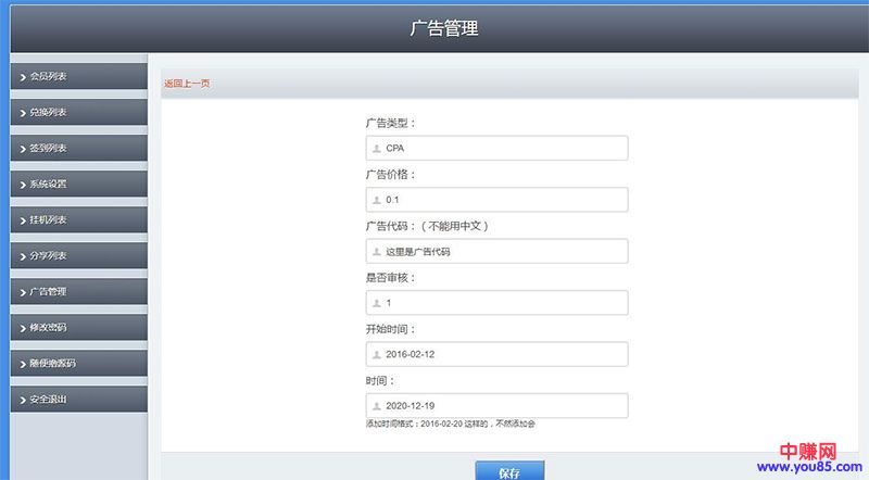 学生赚米赚系统手机赚钱APP源码 仿安卓积分墙APP+视频教程+搭建即赚钱-第4张图片-智慧创业网
