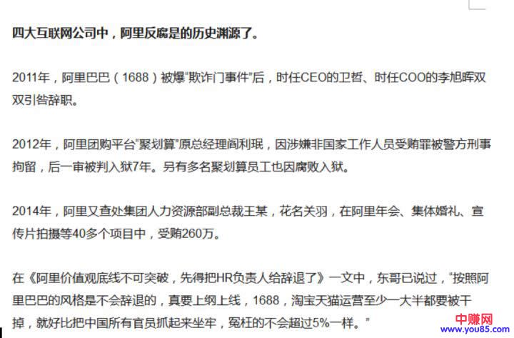 产品经理谈谈网上那些真实的秘密-第3张图片-智慧创业网