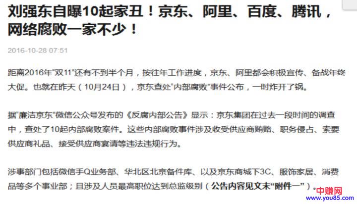 产品经理谈谈网上那些真实的秘密-第2张图片-智慧创业网