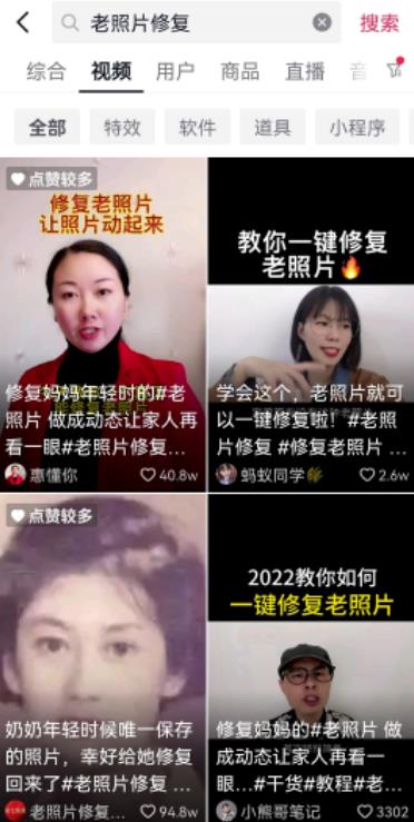 [网赚项目]长久不衰暴利项目：老照片修复，月入过万真的很容易！-第2张图片-智慧创业网