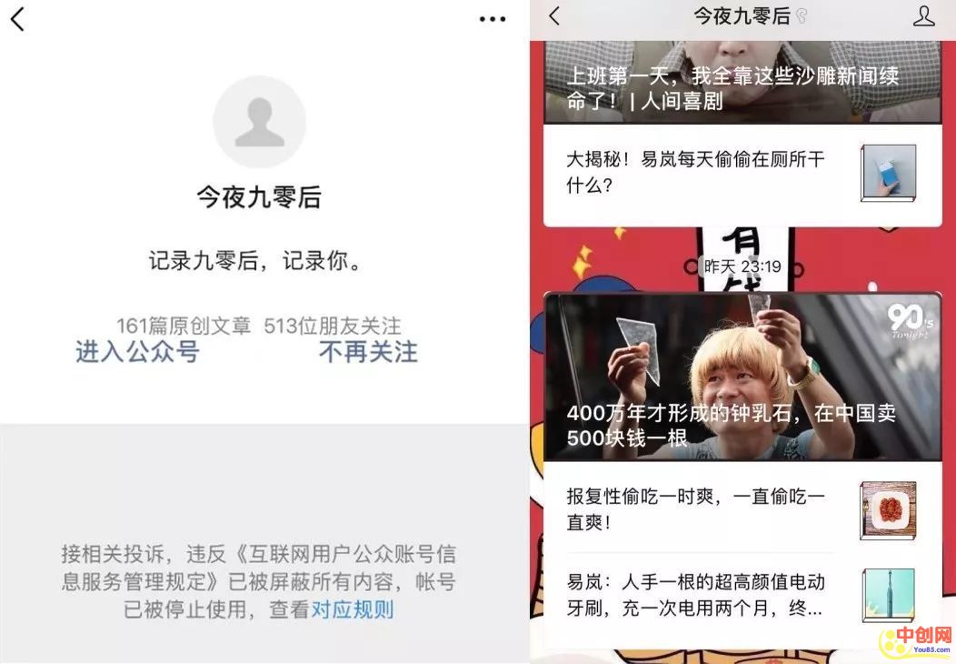 [创业资讯]盘点2019年，哪些顶级自媒体大V垮台了？-第3张图片-智慧创业网