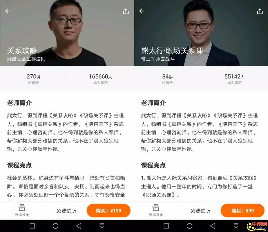 [创业资讯]盘点2019年，哪些顶级自媒体大V垮台了？-第8张图片-智慧创业网