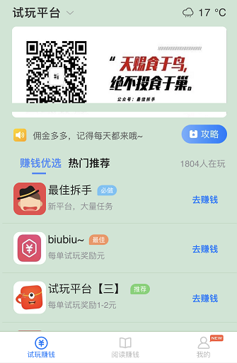 [网赚项目]试玩：操盘手+布局玩法，极致拆解！看懂日入过千。-第14张图片-智慧创业网