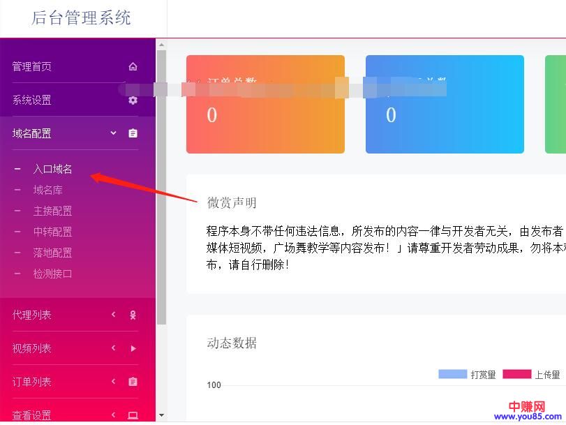 2019新版微赏系统-超级强大的视频打赏系统云赏V7.0-第3张图片-智慧创业网