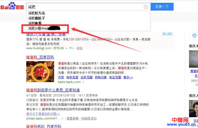 百度下拉框营销，原来隐藏着巨大的营销价值！-第2张图片-智慧创业网