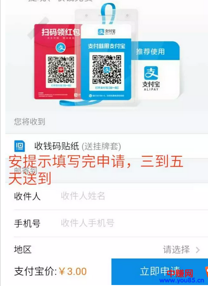 现火爆撸几万块的某付宝撸法，大佬也在玩，赏金10个亿！-第8张图片-智慧创业网