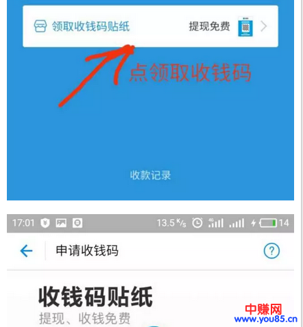 现火爆撸几万块的某付宝撸法，大佬也在玩，赏金10个亿！-第7张图片-智慧创业网