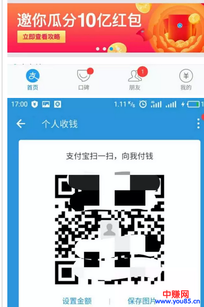 现火爆撸几万块的某付宝撸法，大佬也在玩，赏金10个亿！-第6张图片-智慧创业网