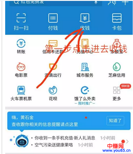 现火爆撸几万块的某付宝撸法，大佬也在玩，赏金10个亿！-第5张图片-智慧创业网