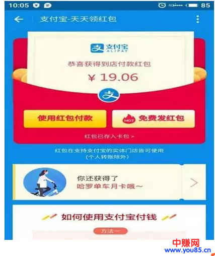 现火爆撸几万块的某付宝撸法，大佬也在玩，赏金10个亿！-第4张图片-智慧创业网