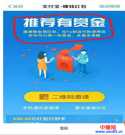 现火爆撸几万块的某付宝撸法，大佬也在玩，赏金10个亿！-第2张图片-智慧创业网
