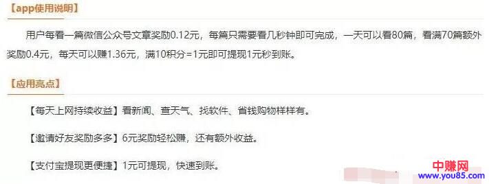 [网赚项目]如何利用阅读赚钱平台赚点小钱？操作思路分享！-第2张图片-智慧创业网
