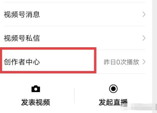 [短视频运营]微信视频号小任务上线，百万现金等你瓜分-第3张图片-智慧创业网