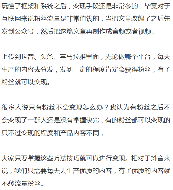 [短视频运营]情感故事变现项目思路：保底一天几百+，操作简单可放大-第3张图片-智慧创业网