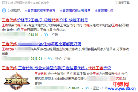 那些王者荣耀代练的赚钱方式（附：市面代练平台价格表）-第5张图片-智慧创业网
