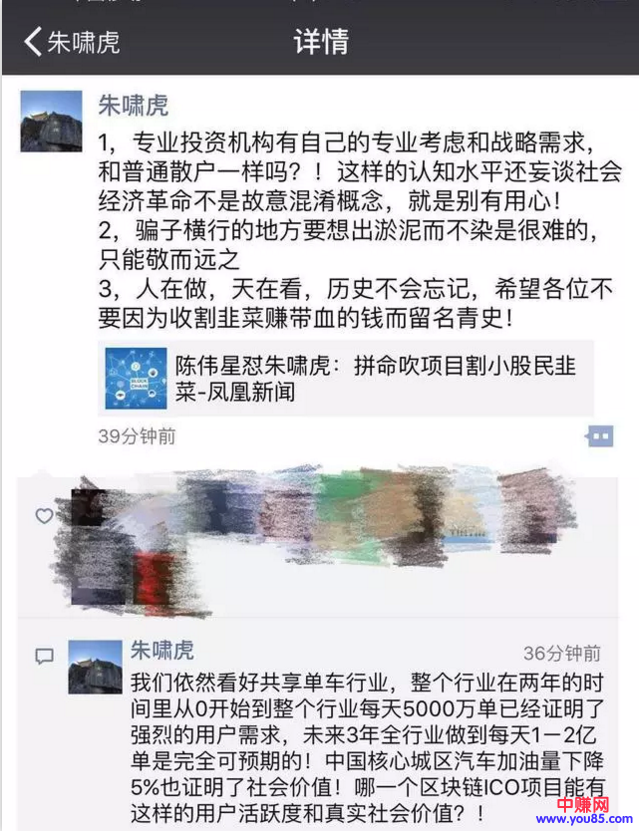 区块链，是仙药还是毒药？-第10张图片-智慧创业网