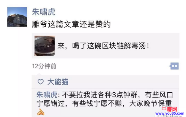 区块链，是仙药还是毒药？-第7张图片-智慧创业网