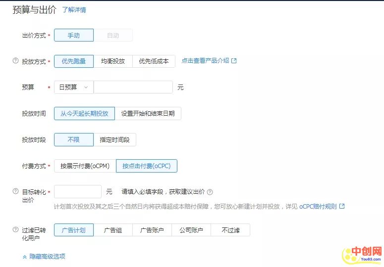 [引流涨粉]头条搜索账户搭建、投放思路全解析-第8张图片-智慧创业网