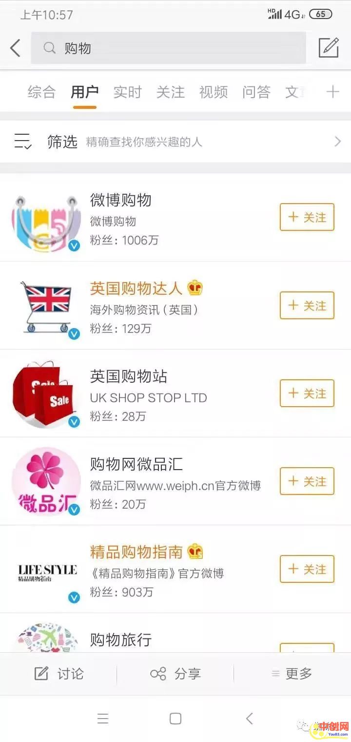 [网赚项目]在家能干啥赚钱，试试微博实时号变现-第3张图片-智慧创业网