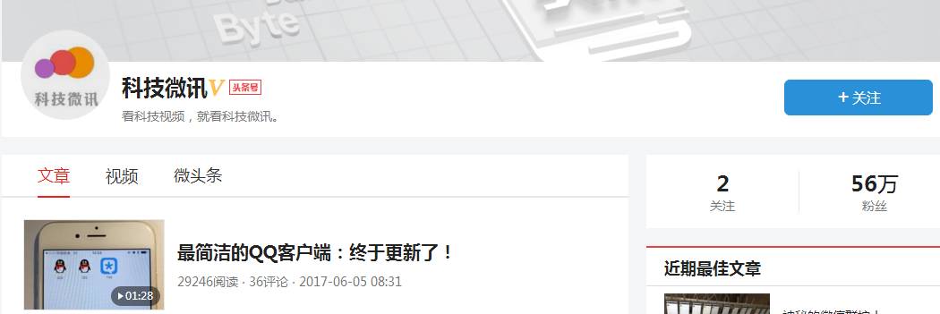 自媒体+时代该何去何从，分享两个相关项目-第2张图片-智慧创业网
