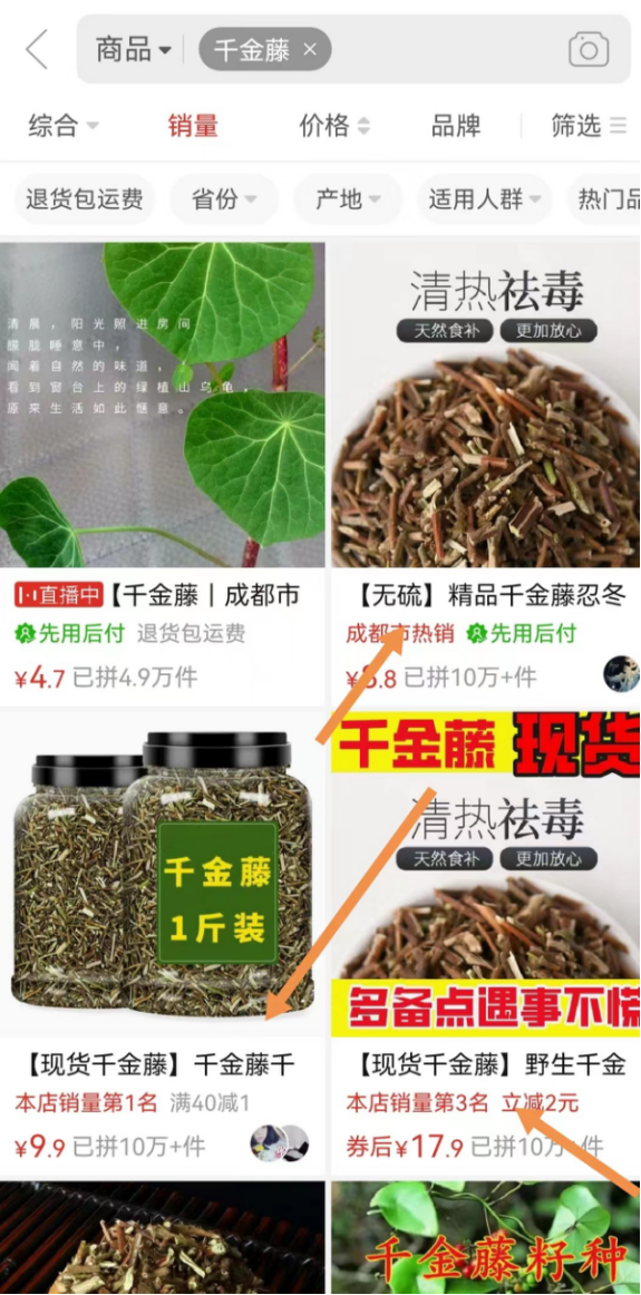 [引流涨粉]蹭高价值商业热点，被动引流精准粉月入10万-第3张图片-智慧创业网