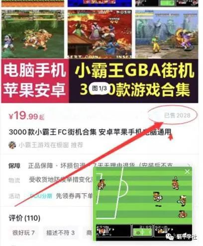 [短视频运营]直播怀旧游戏的虚拟资源项目：一个月赚了五六万-第2张图片-智慧创业网