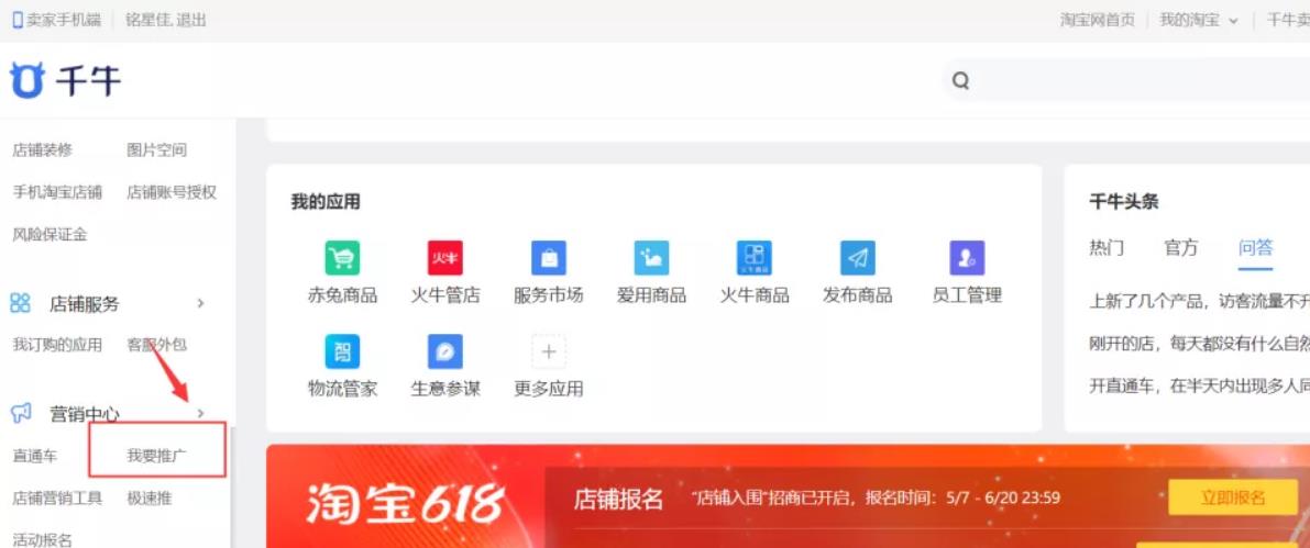 [网赚项目]操作简单可复制，分享一个月收益1W+的正规淘宝虚拟项目-第9张图片-智慧创业网