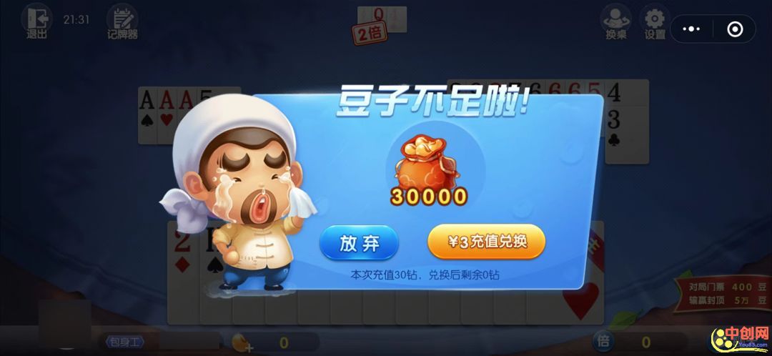 [创业资讯]四种闷声发大财的小程序，聪明人是这么赚钱的！-第5张图片-智慧创业网