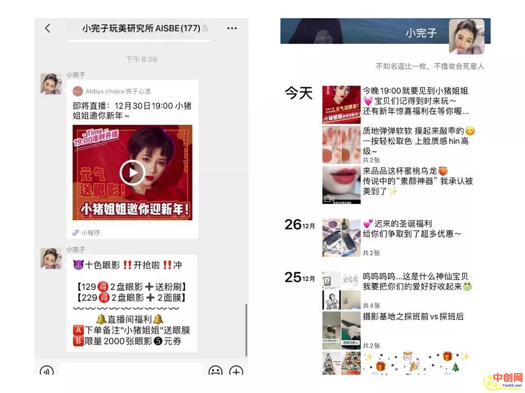 [引流涨粉]如何通过私域流量新渠道，来获取和维系用户？-第10张图片-智慧创业网