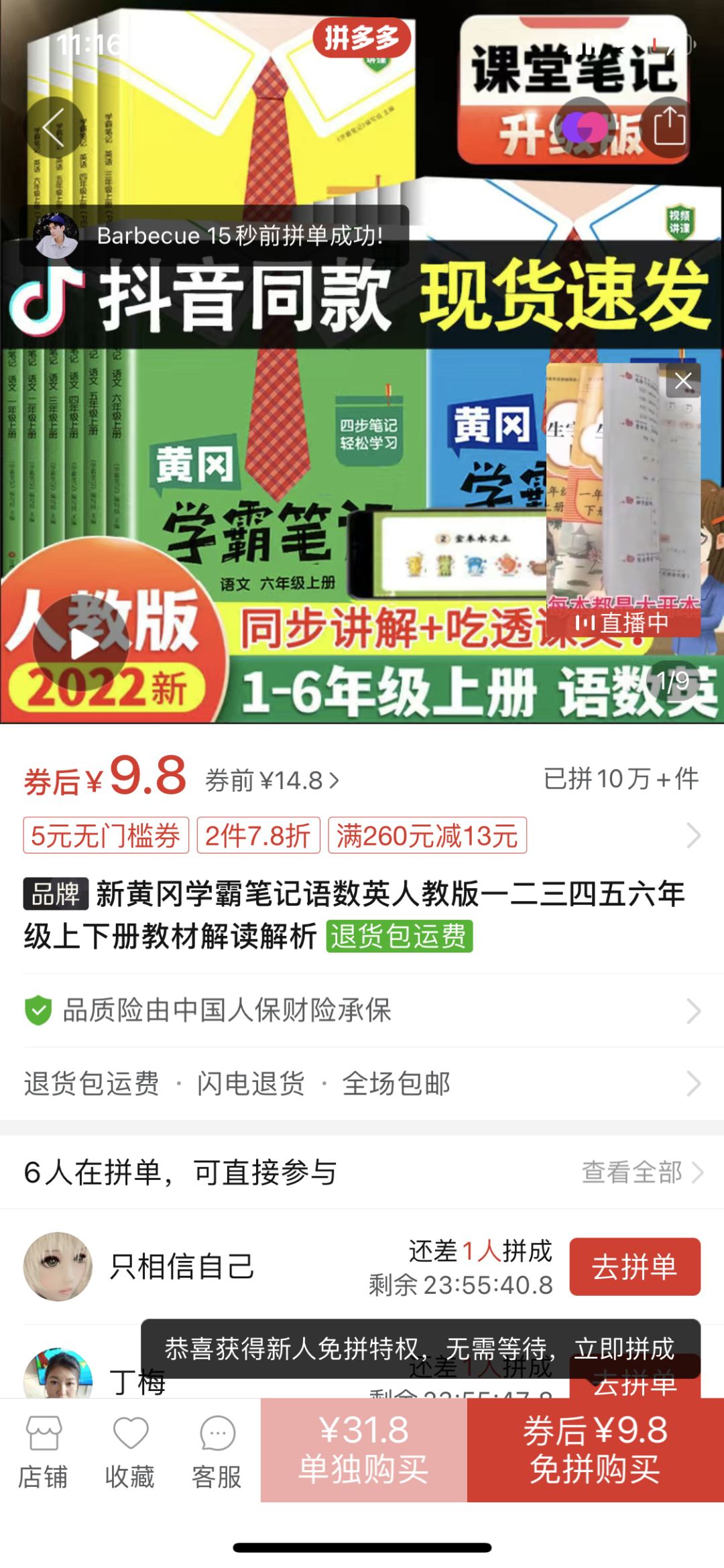 [网赚项目]有人卖学霸笔记，几天搞了6000+-第2张图片-智慧创业网