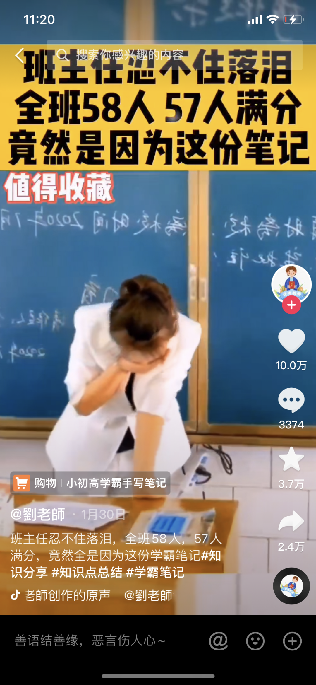 [网赚项目]有人卖学霸笔记，几天搞了6000+-第4张图片-智慧创业网
