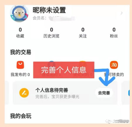 [网赚项目]赚钱的小项目：闲鱼无货源，新手也能赚钱-第4张图片-智慧创业网