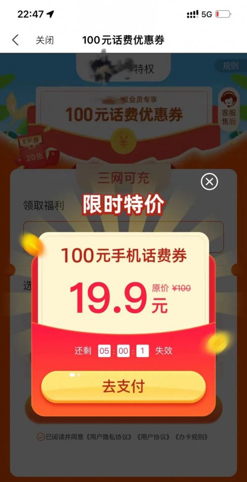 [大杂烩]低价话费充值背后的牛逼搞钱套路（揭秘）-第2张图片-智慧创业网