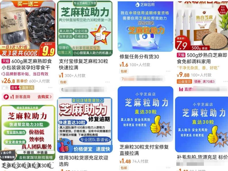 [网赚项目]利用信息差赚钱，支付宝芝麻粒项目思路，看完就知道了-第4张图片-智慧创业网