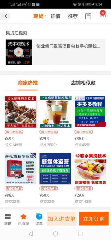 [网赚项目]不用引流，轻松日入300+玩法-第2张图片-智慧创业网