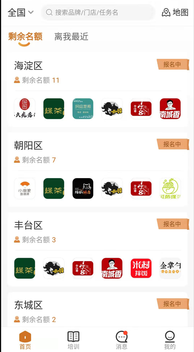 免费蹭吃蹭喝还能赚钱的福利项目，一单赚70-200，非常适合新手操作-第3张图片-智慧创业网