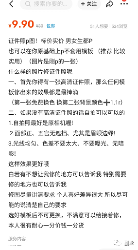 [网赚项目]周六赚了800多块，这副业真香！-第2张图片-智慧创业网