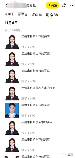 [网赚项目]周六赚了800多块，这副业真香！-第5张图片-智慧创业网