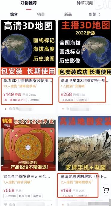 [网赚项目]小众稀缺项目3D街景地图，一单200+，客户完全想不到！-第3张图片-智慧创业网