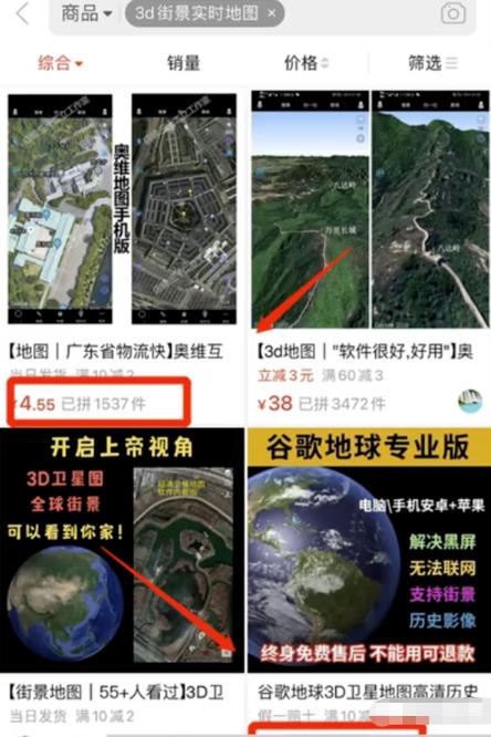 [网赚项目]小众稀缺项目3D街景地图，一单200+，客户完全想不到！-第4张图片-智慧创业网