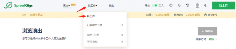 [网赚项目]自由职业者国外任务平台操作详解，任务多赏金高，每天多赚美金100+！-第4张图片-智慧创业网