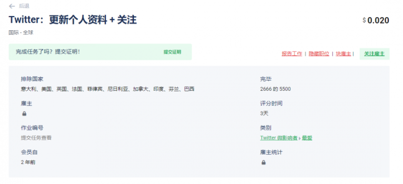 [网赚项目]自由职业者国外任务平台操作详解，任务多赏金高，每天多赚美金100+！-第9张图片-智慧创业网