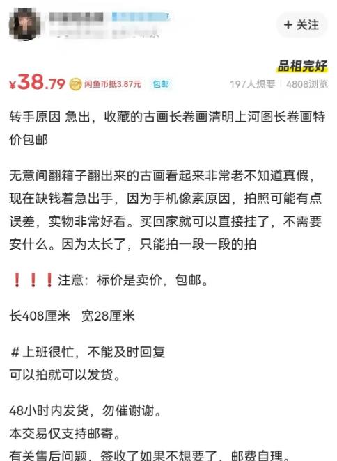 [网赚项目]分享下闲鱼无货源项目玩法，附实操详细方法-第3张图片-智慧创业网