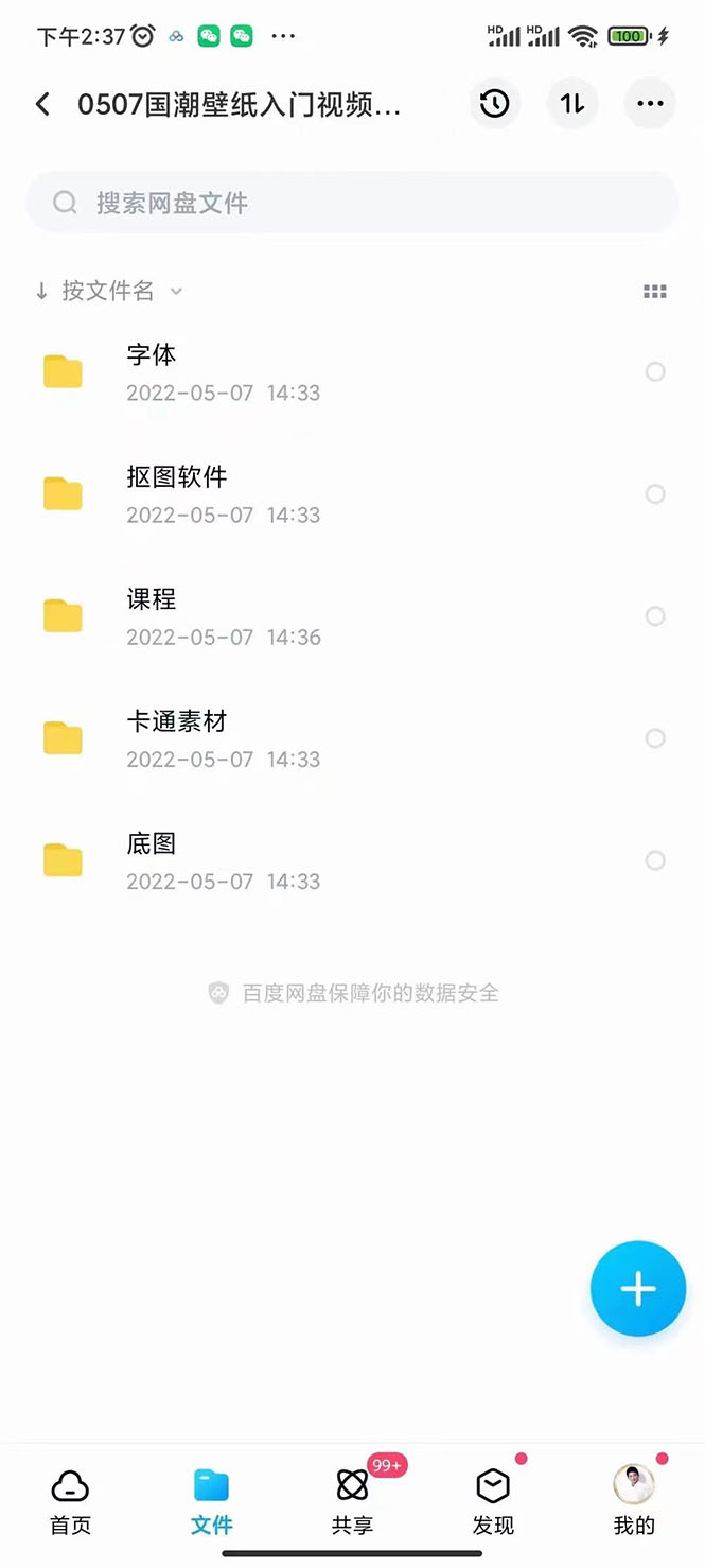 [热门给力项目]（2636期）国潮壁纸变现项目：新手可操作日赚300+（素材+软件+教程）-第4张图片-智慧创业网