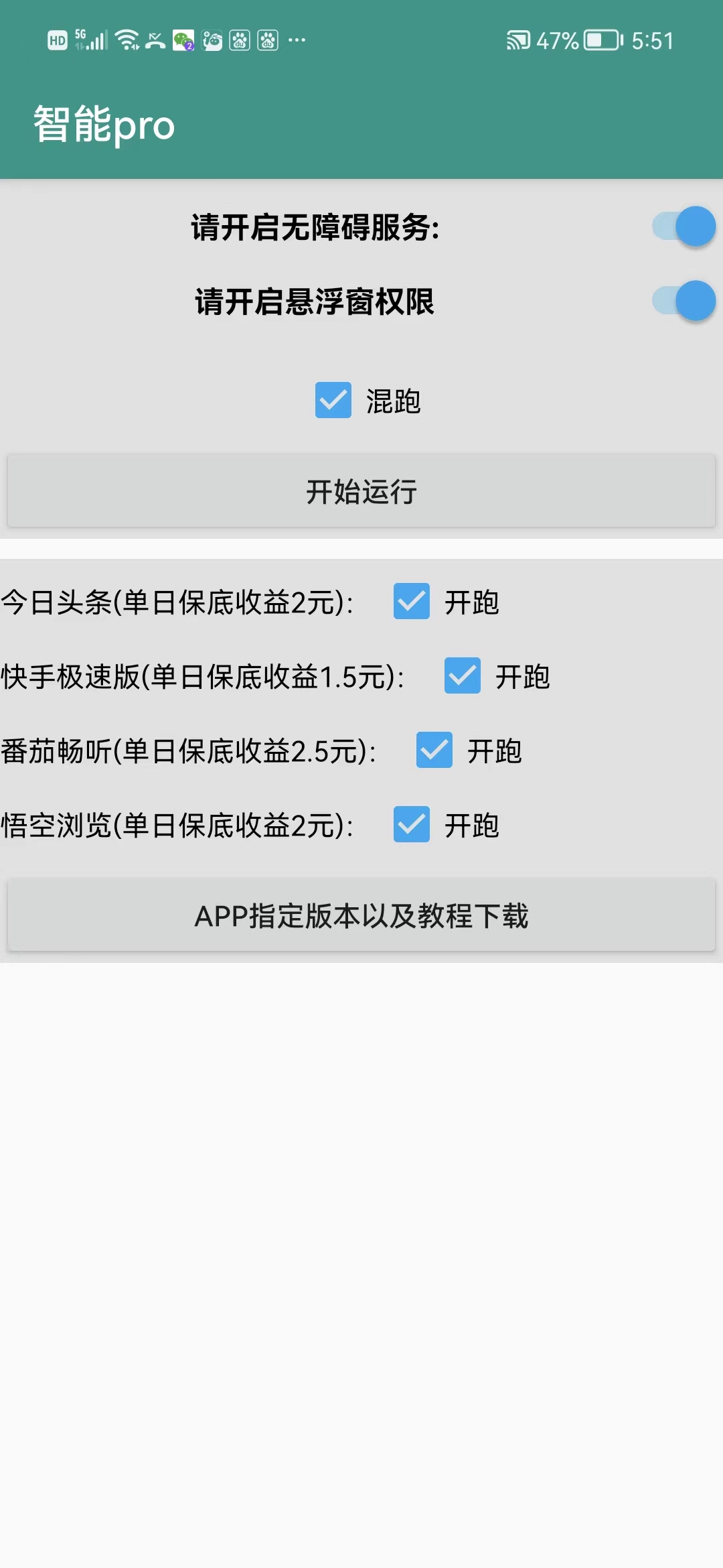 [热门给力项目]（3742期）最新全自动挂机刷金币项目，单号一天5-10+【永久脚本+详细教程】-第2张图片-智慧创业网