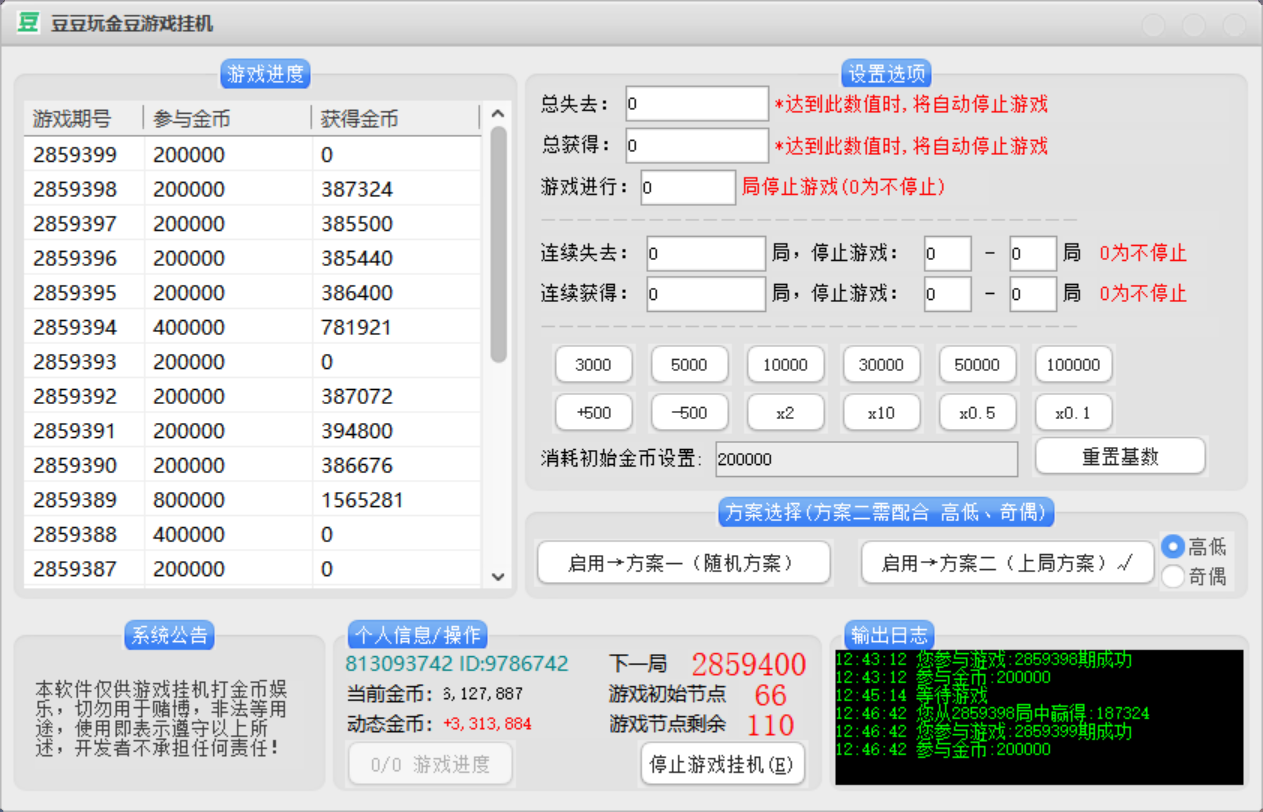 [热门给力项目]（2762期）最新豆豆玩全自动挂机撸话费脚本，号称一天一张卡【永久版脚本+详细教程】-第2张图片-智慧创业网