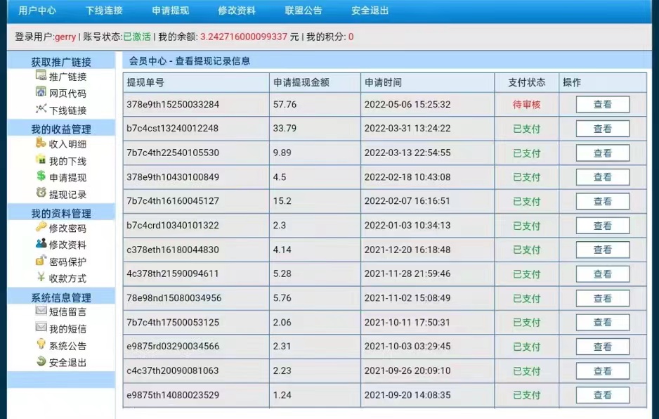 [国外项目]（2661期）【稳定挂机】出海广告联盟挂机项目，每天躺赚几块钱，多台批量多赚些-第2张图片-智慧创业网