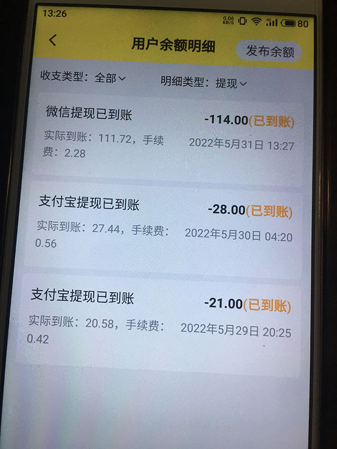 [热门给力项目]（2810期）最新手动搬砖项目，随便上传一个30秒视频就行，简单操作日入50-200-第2张图片-智慧创业网